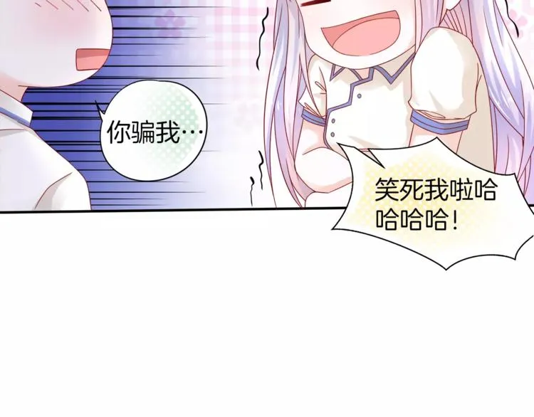 第1话 美女新同学！ 第27页