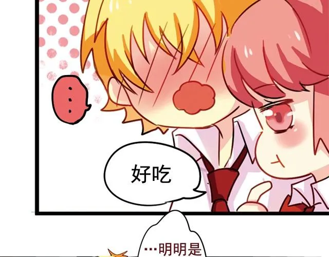 下篇 明明你看起来比较好吃吧！ 第140页