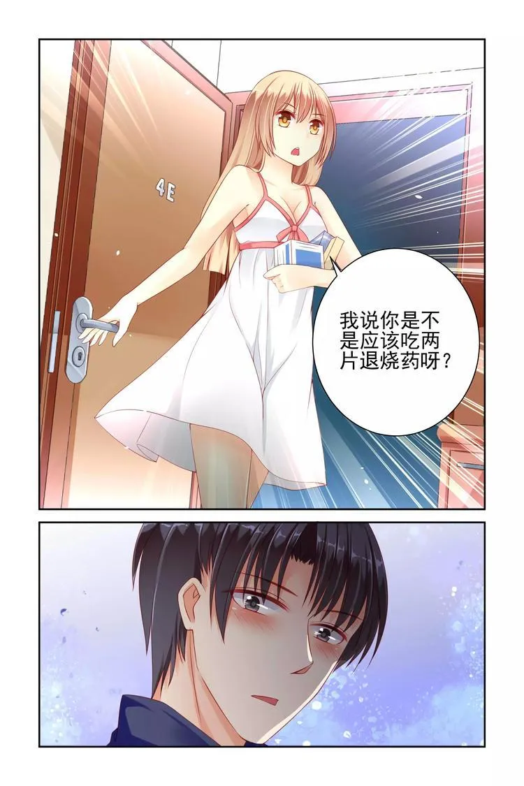 第15话 不会扔下你 第4页