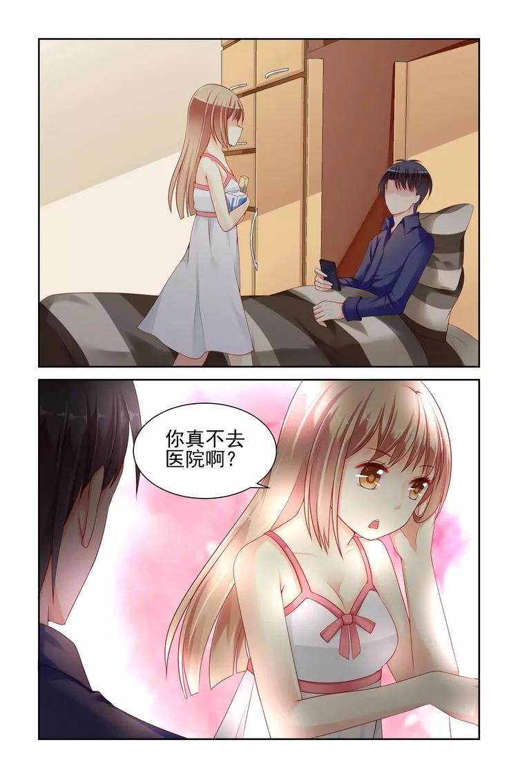 第15话 不会扔下你 第5页