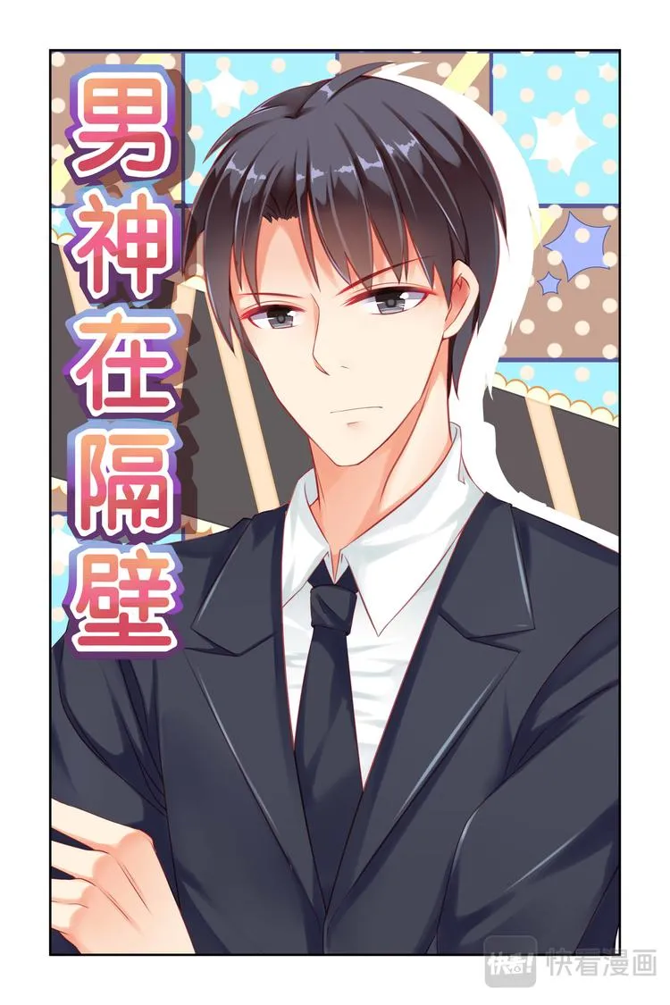 第13话 叫破喉咙也没用呦 第1页
