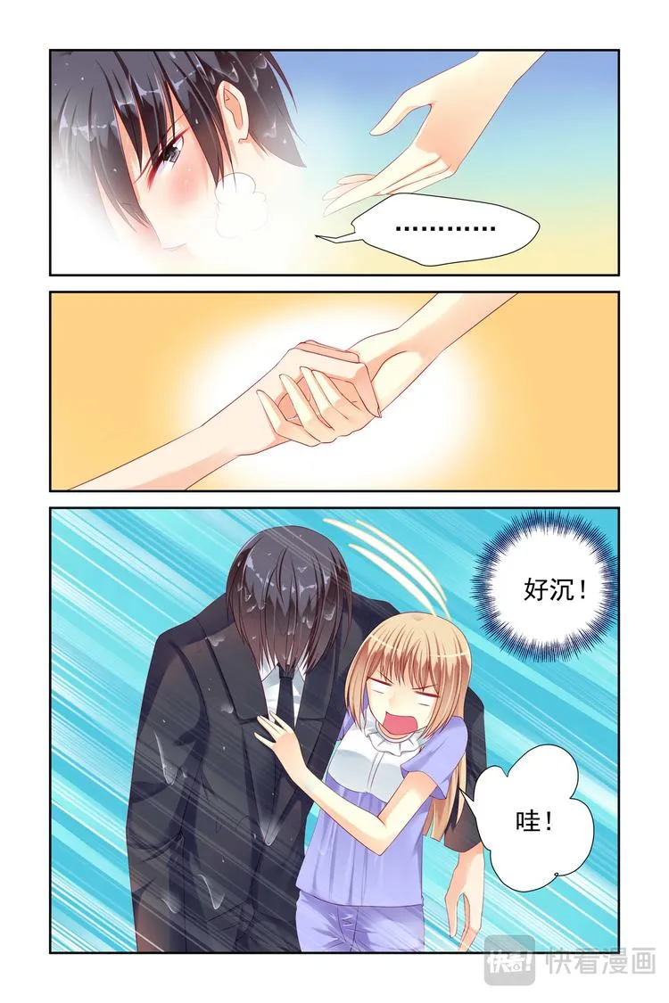 第13话 叫破喉咙也没用呦 第3页