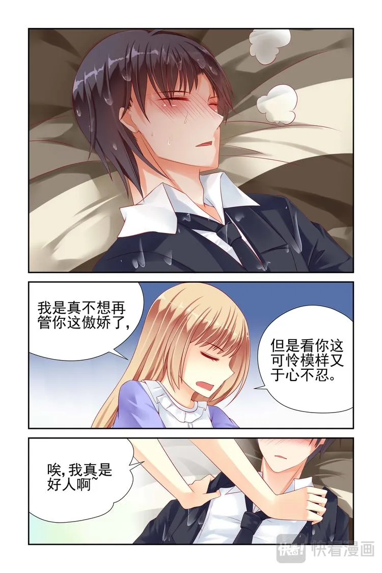 第13话 叫破喉咙也没用呦 第6页