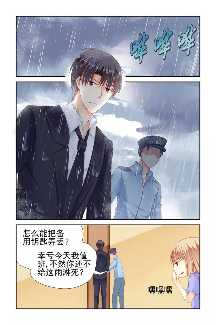 第12话 生病 第2页