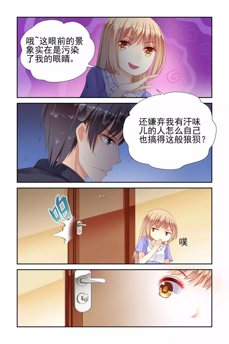第12话 生病 第3页