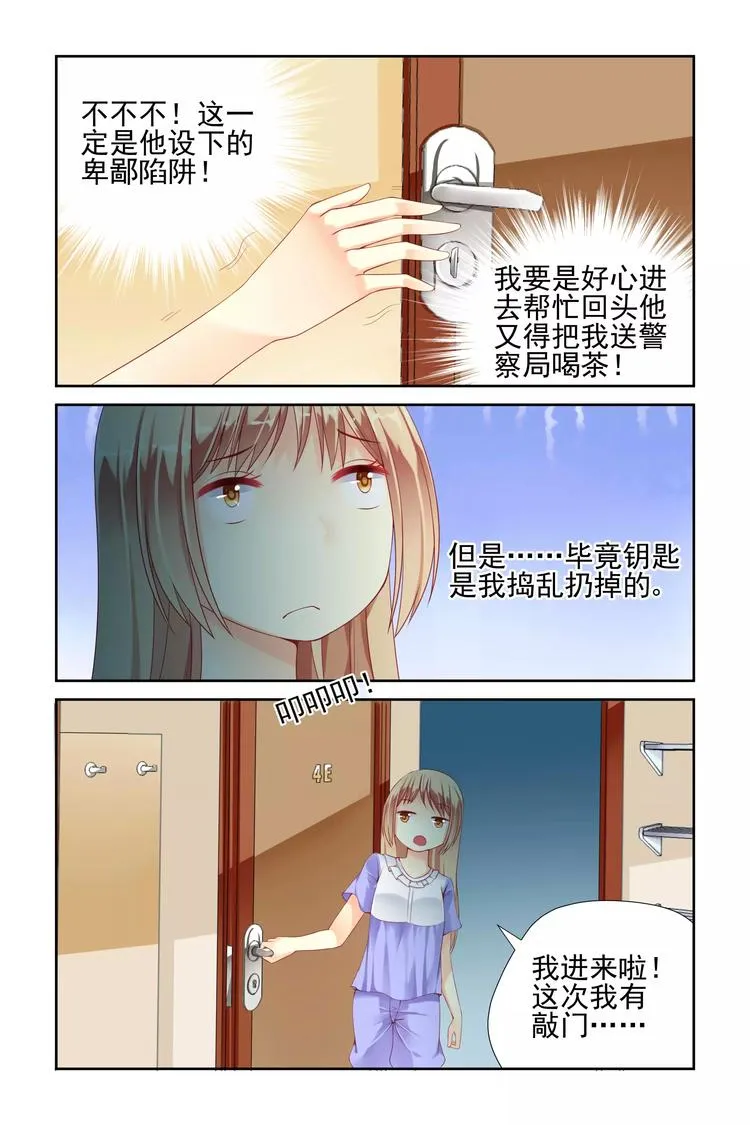第12话 生病 第5页