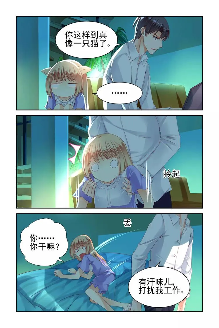第11话 小小的教训 第2页