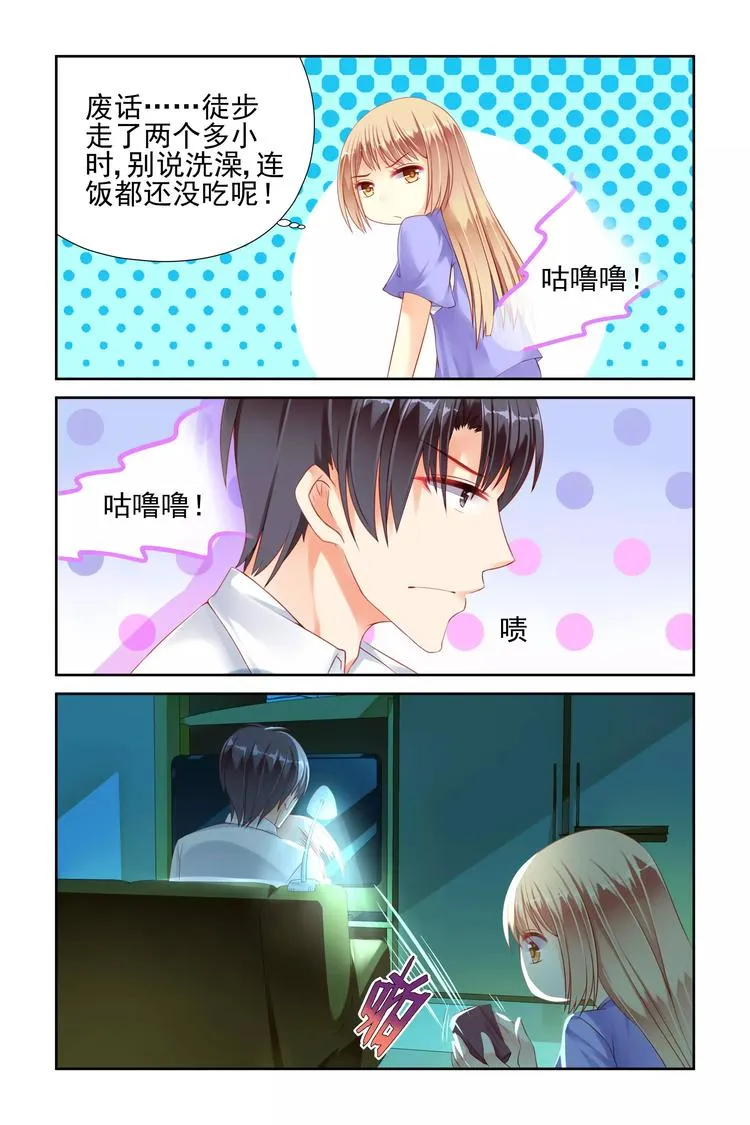 第11话 小小的教训 第3页