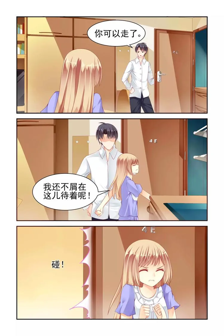 第11话 小小的教训 第5页