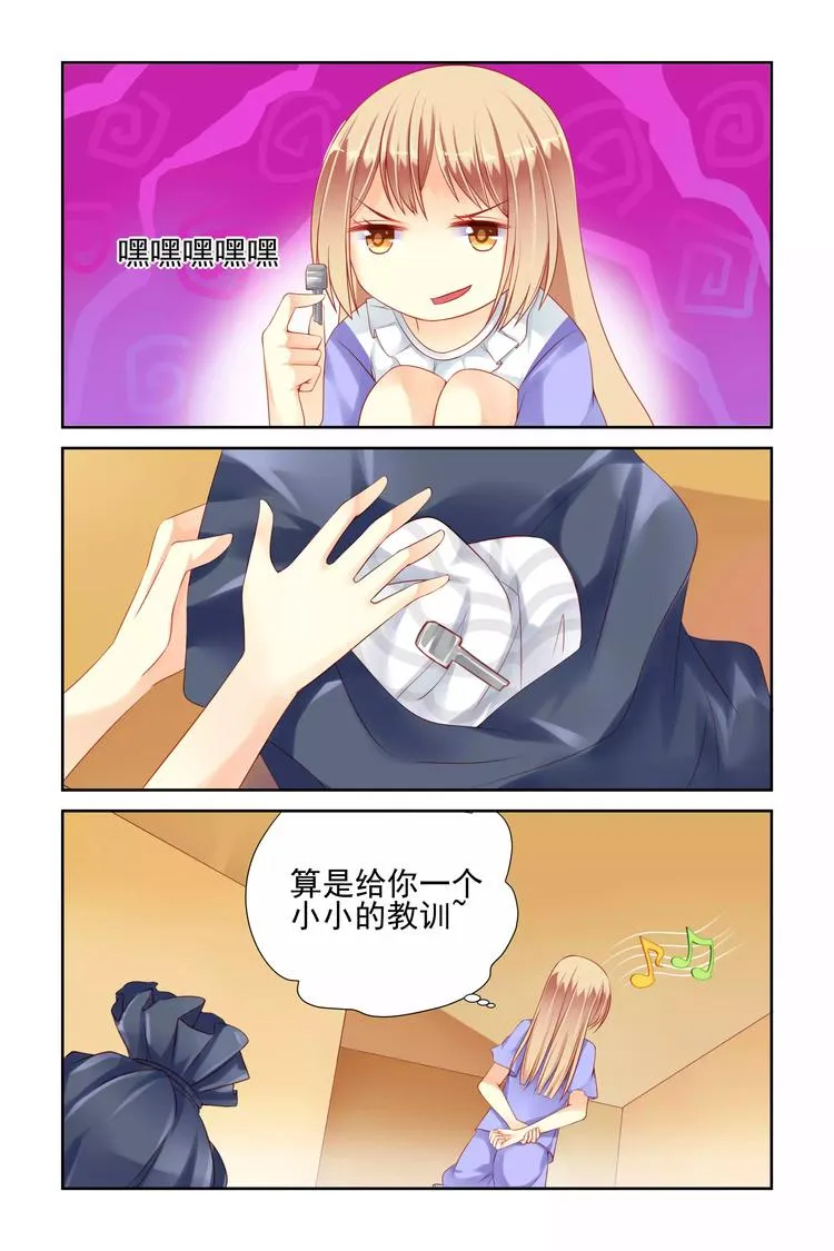 第11话 小小的教训 第8页