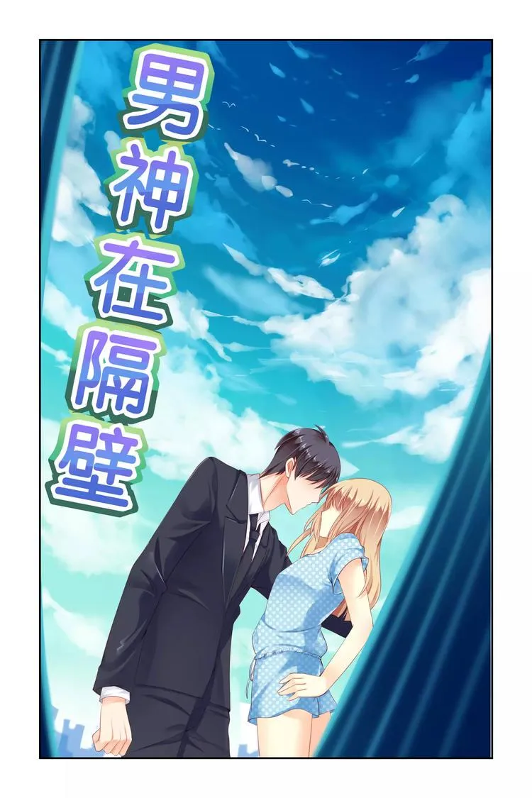 第10话 停电 第1页