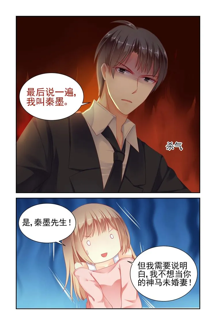 第8话 结仇 第5页