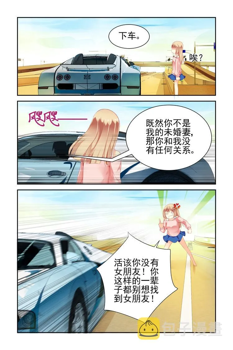 第8话 结仇 第7页