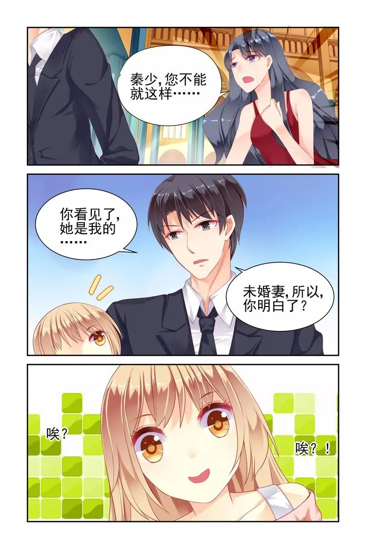 第7话 弄假成真 第4页