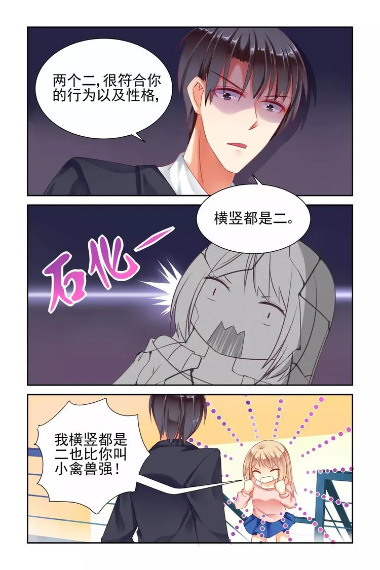 第5话 跟踪 第2页