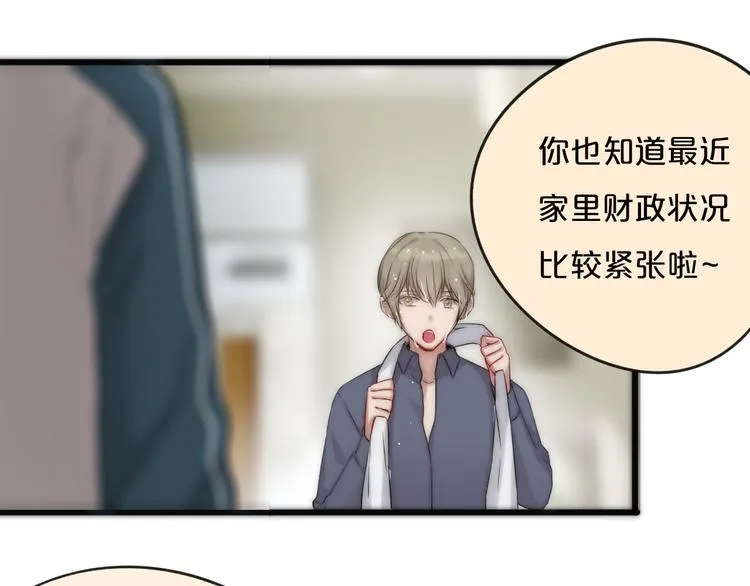 第9话 崭新的“初恋” 第94页