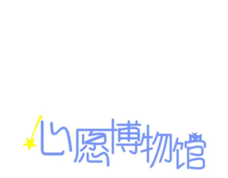 第5话 满足你的心愿 第1页