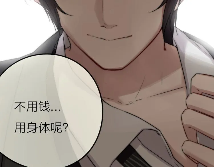 第5话 满足你的心愿 第5页