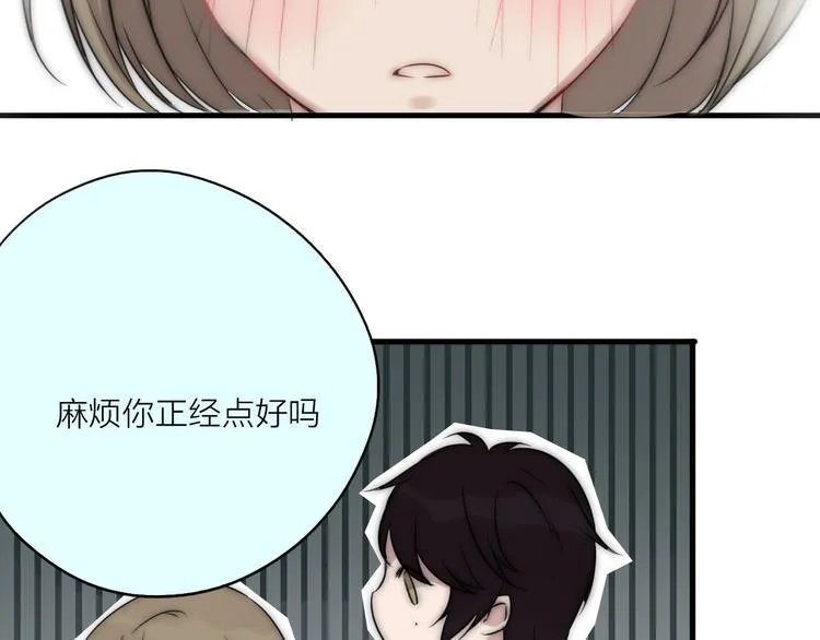 第5话 满足你的心愿 第7页
