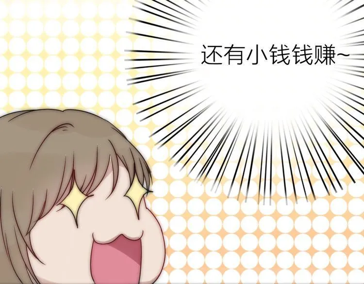 第5话 满足你的心愿 第12页