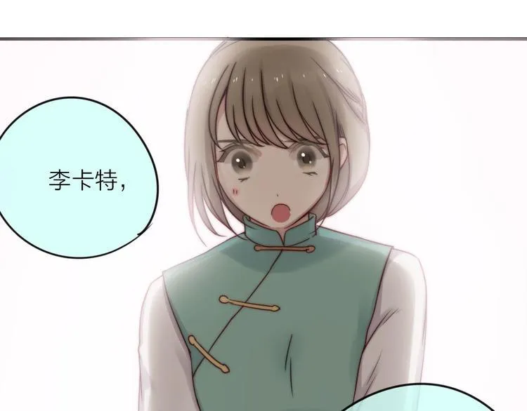 第5话 满足你的心愿 第14页