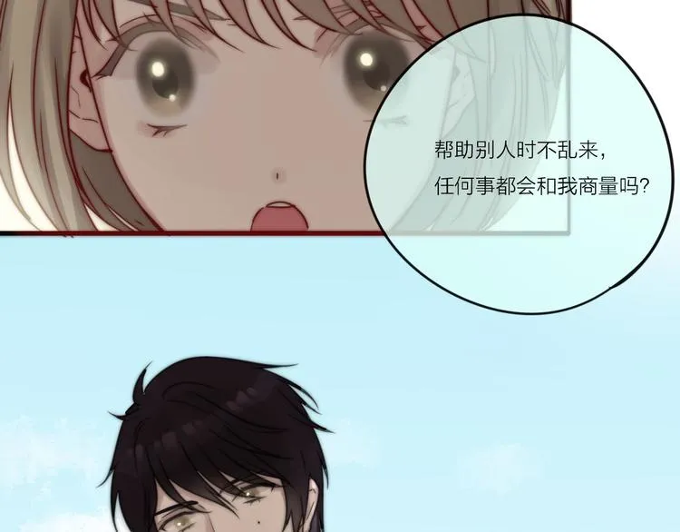 第5话 满足你的心愿 第16页