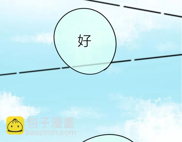第5话 满足你的心愿 第19页