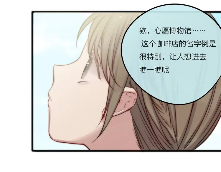 第5话 满足你的心愿 第29页