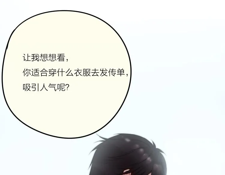 第5话 满足你的心愿 第31页