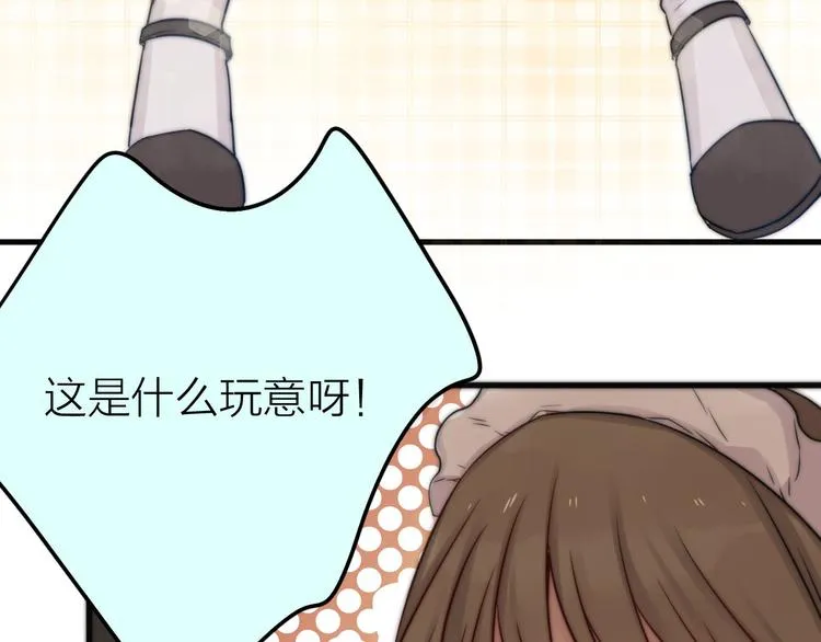 第5话 满足你的心愿 第40页