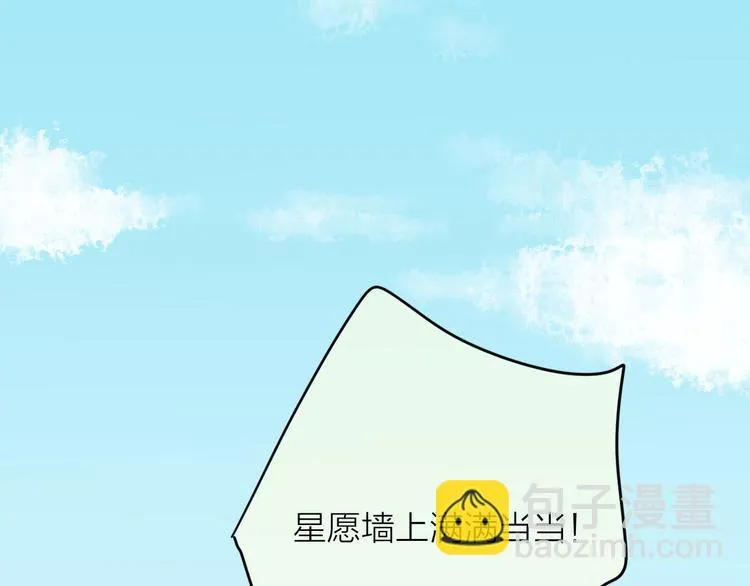 第5话 满足你的心愿 第54页