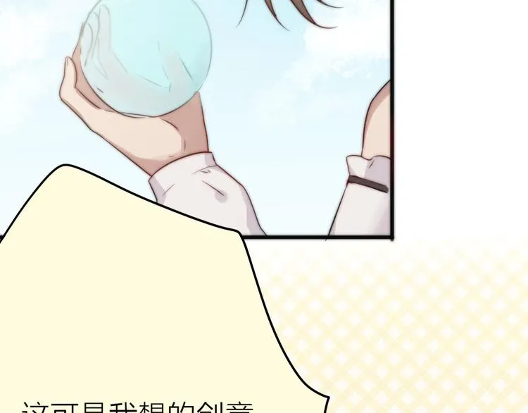 第5话 满足你的心愿 第62页