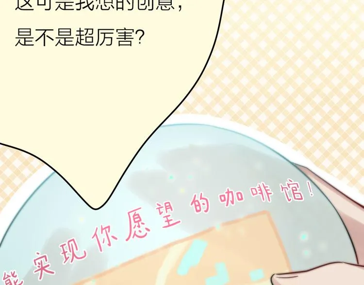 第5话 满足你的心愿 第63页