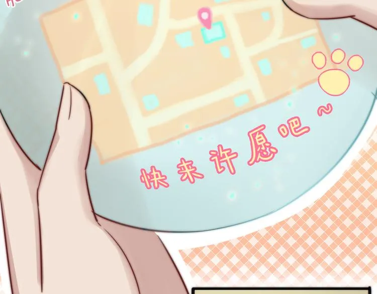 第5话 满足你的心愿 第64页