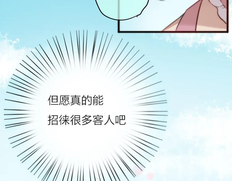 第5话 满足你的心愿 第66页