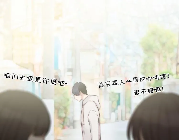 第5话 满足你的心愿 第72页