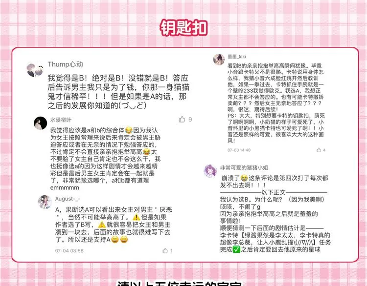 第5话 满足你的心愿 第80页