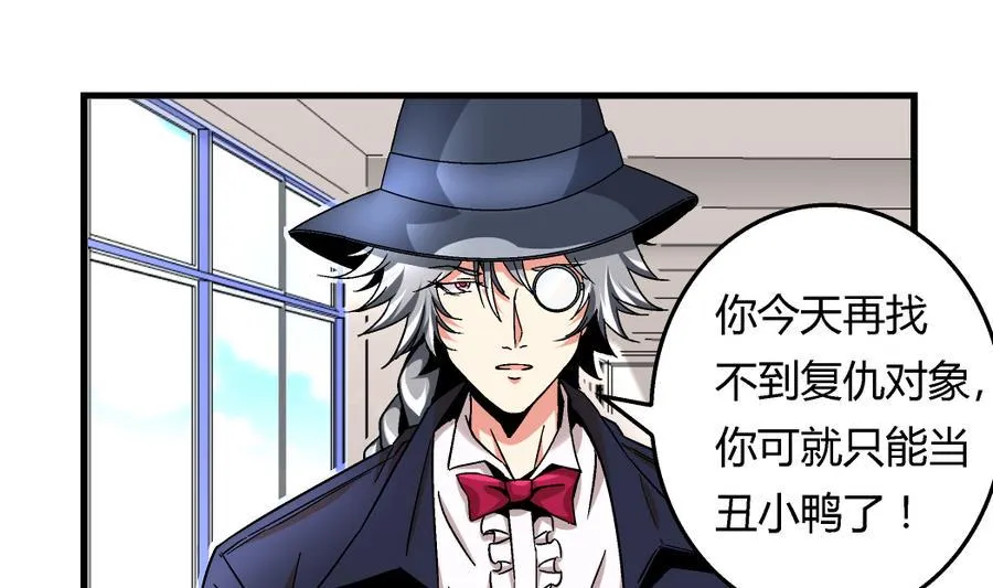 第100话 爱与美貌在你的心里 第1页