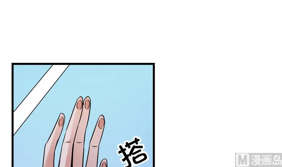 第100话 爱与美貌在你的心里 第3页
