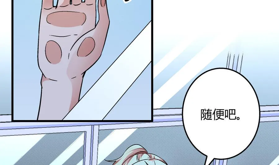 第100话 爱与美貌在你的心里 第4页