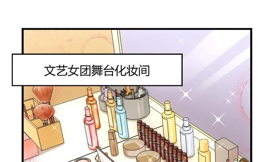 第100话 爱与美貌在你的心里 第10页