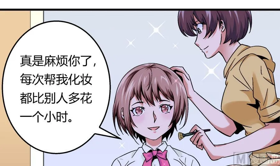 第100话 爱与美貌在你的心里 第12页