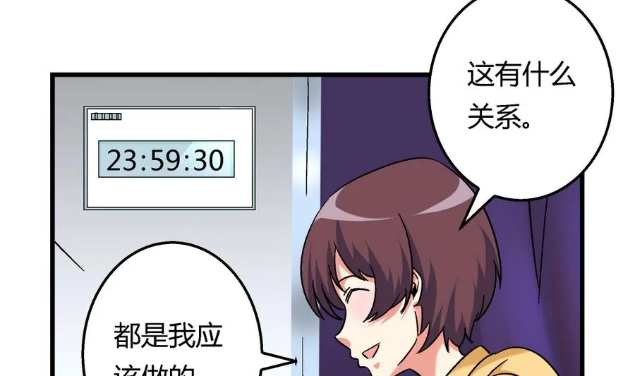 第100话 爱与美貌在你的心里 第14页