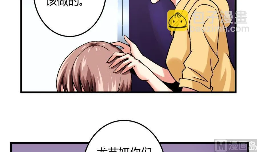 第100话 爱与美貌在你的心里 第15页