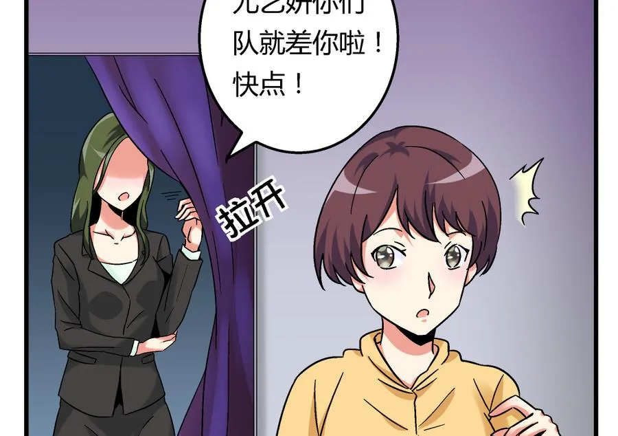第100话 爱与美貌在你的心里 第16页
