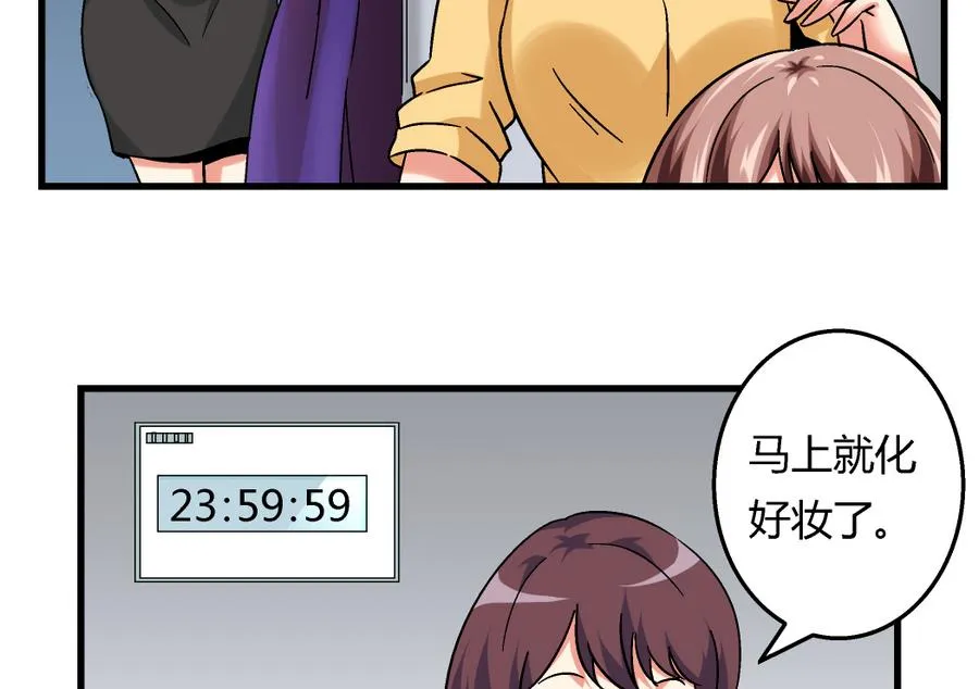 第100话 爱与美貌在你的心里 第17页