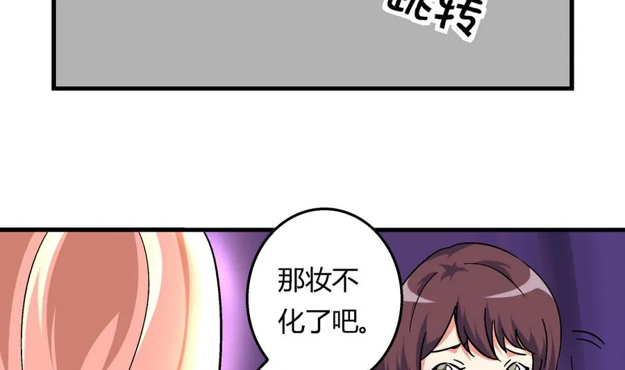 第100话 爱与美貌在你的心里 第20页