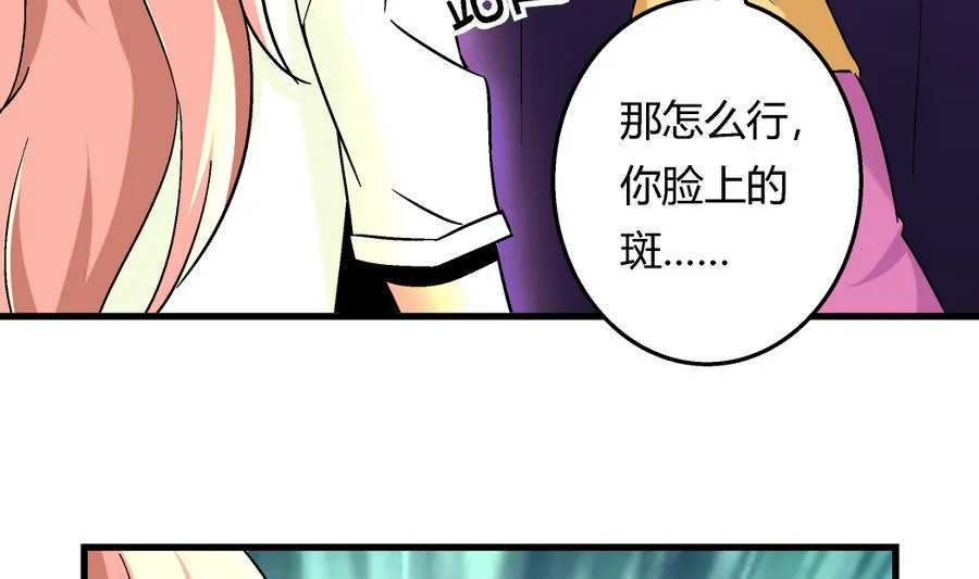 第100话 爱与美貌在你的心里 第22页