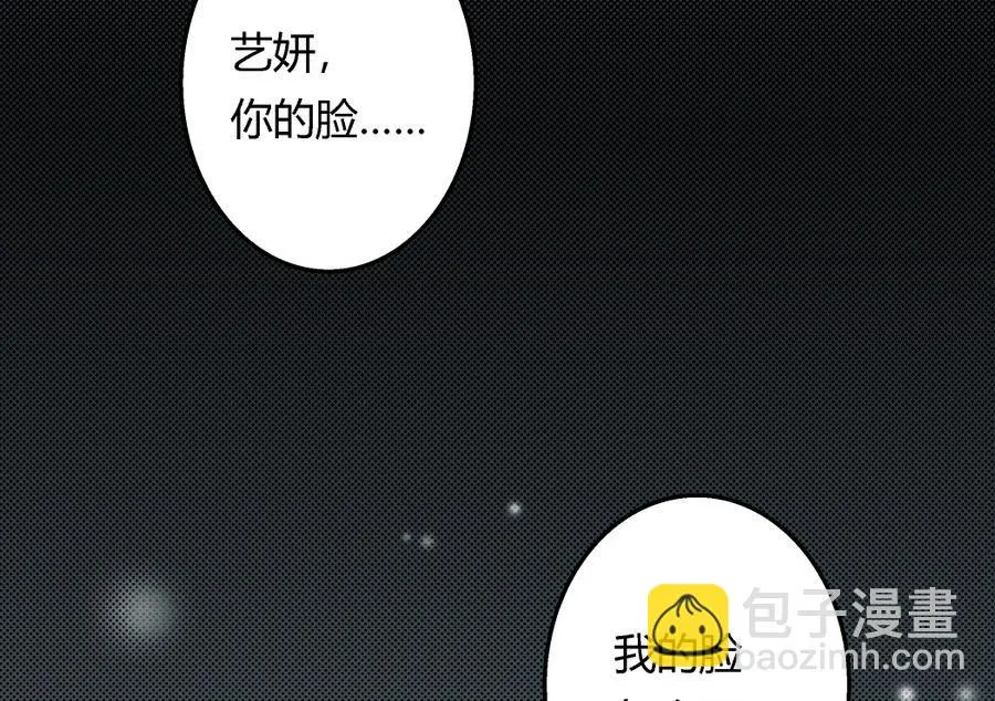 第100话 爱与美貌在你的心里 第25页