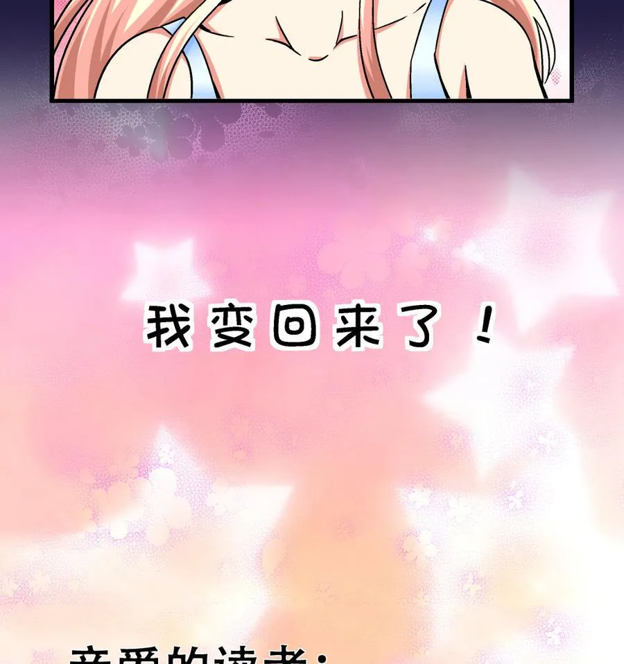 第100话 爱与美貌在你的心里 第35页